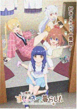 动画改编作品更新封面